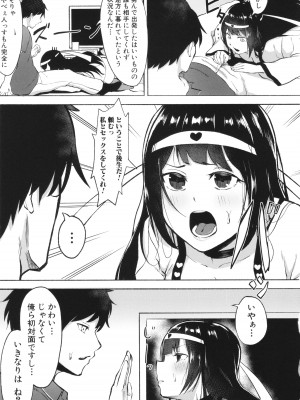 [フェチ男] 即ハメ！むわっと汗ムレ娘 + イラストカード_123