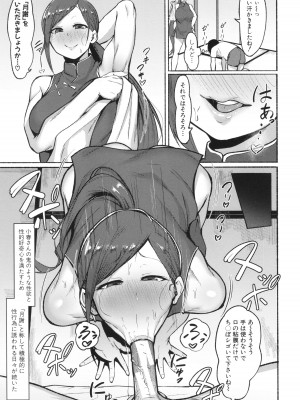 [フェチ男] 即ハメ！むわっと汗ムレ娘 + イラストカード_101