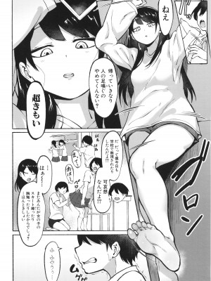 [フェチ男] 即ハメ！むわっと汗ムレ娘 + イラストカード_004