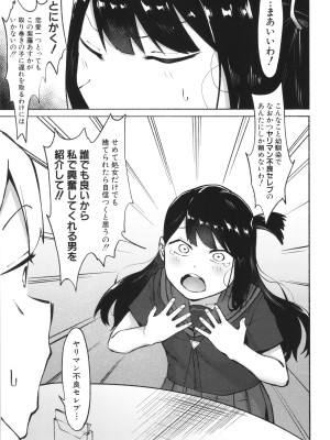 [フェチ男] 即ハメ！むわっと汗ムレ娘 + イラストカード_033