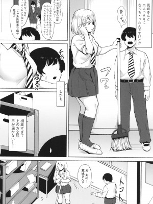 [フェチ男] 即ハメ！むわっと汗ムレ娘 + イラストカード_170