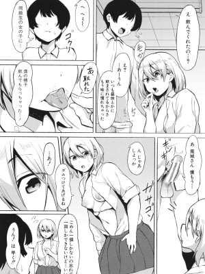 [フェチ男] 即ハメ！むわっと汗ムレ娘 + イラストカード_182