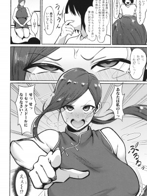 [フェチ男] 即ハメ！むわっと汗ムレ娘 + イラストカード_096