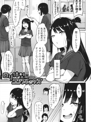 [フェチ男] 即ハメ！むわっと汗ムレ娘 + イラストカード_031