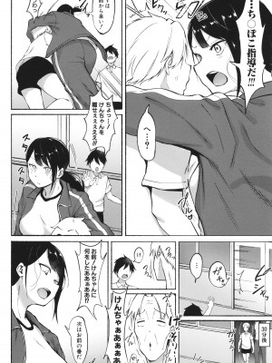 [フェチ男] 即ハメ！むわっと汗ムレ娘 + イラストカード_066