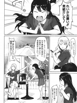 [フェチ男] 即ハメ！むわっと汗ムレ娘 + イラストカード_032