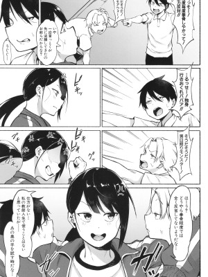 [フェチ男] 即ハメ！むわっと汗ムレ娘 + イラストカード_065