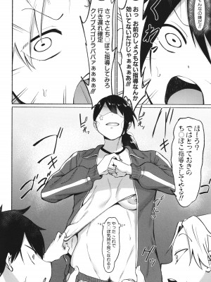 [フェチ男] 即ハメ！むわっと汗ムレ娘 + イラストカード_080