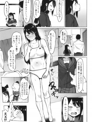 [フェチ男] 即ハメ！むわっと汗ムレ娘 + イラストカード_035