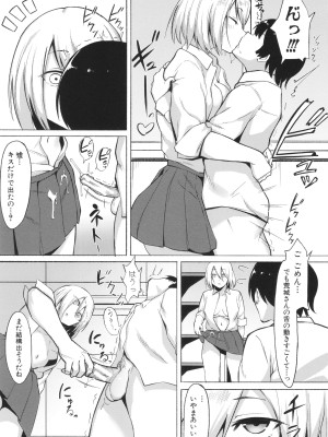 [フェチ男] 即ハメ！むわっと汗ムレ娘 + イラストカード_177