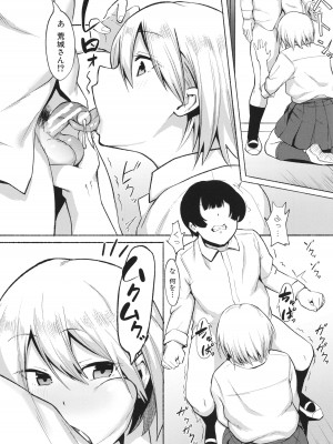 [フェチ男] 即ハメ！むわっと汗ムレ娘 + イラストカード_178