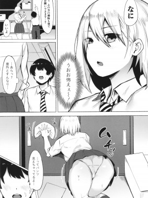 [フェチ男] 即ハメ！むわっと汗ムレ娘 + イラストカード_171