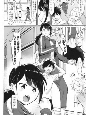 [フェチ男] 即ハメ！むわっと汗ムレ娘 + イラストカード_064