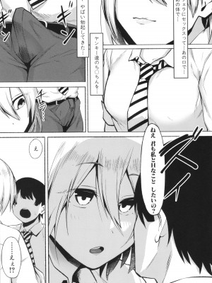 [フェチ男] 即ハメ！むわっと汗ムレ娘 + イラストカード_173