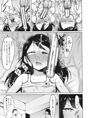 [フェチ男] 即ハメ！むわっと汗ムレ娘 + イラストカード_043