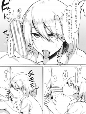 [フェチ男] 即ハメ！むわっと汗ムレ娘 + イラストカード_179