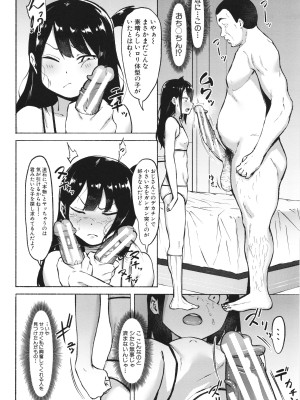 [フェチ男] 即ハメ！むわっと汗ムレ娘 + イラストカード_036