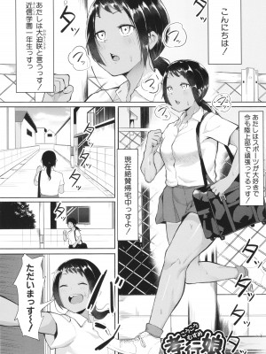 [フェチ男] 即ハメ！むわっと汗ムレ娘 + イラストカード_145