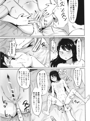 [フェチ男] 即ハメ！むわっと汗ムレ娘 + イラストカード_045