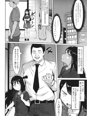 [フェチ男] 即ハメ！むわっと汗ムレ娘 + イラストカード_034