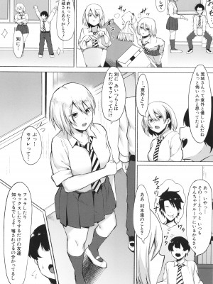 [フェチ男] 即ハメ！むわっと汗ムレ娘 + イラストカード_172