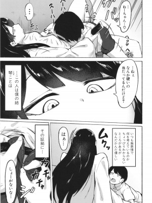 [フェチ男] 即ハメ！むわっと汗ムレ娘 + イラストカード_005