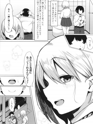 [フェチ男] 即ハメ！むわっと汗ムレ娘 + イラストカード_198