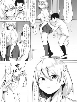 [フェチ男] 即ハメ！むわっと汗ムレ娘 + イラストカード_185