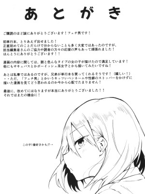 [フェチ男] 即ハメ！むわっと汗ムレ娘 + イラストカード_199