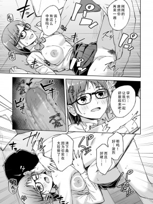 [一色緑] ひとはだフレンド 4｜肌肤相亲之友 4 [茄某人个人汉化]_17