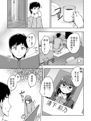 [一色緑] ひとはだフレンド 4｜肌肤相亲之友 4 [茄某人个人汉化]_05