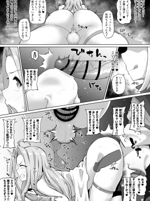 [眼ん月堂 (至室)] グラビュルッ！！ちんちんケツ穴部♂V2 (グランブルーファンタジー) [DL版]_06