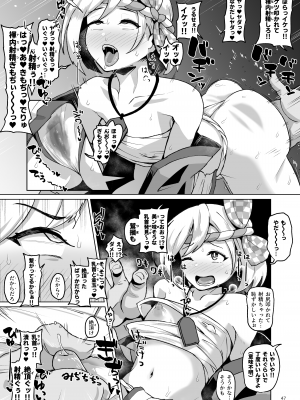 [眼ん月堂 (至室)] グラビュルッ！！ちんちんケツ穴部♂V2 (グランブルーファンタジー) [DL版]_46
