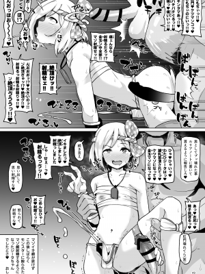[眼ん月堂 (至室)] グラビュルッ！！ちんちんケツ穴部♂V2 (グランブルーファンタジー) [DL版]_48