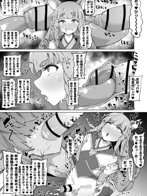 [眼ん月堂 (至室)] グラビュルッ！！ちんちんケツ穴部♂V2 (グランブルーファンタジー) [DL版]_30