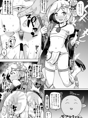 [眼ん月堂 (至室)] グラビュルッ！！ちんちんケツ穴部♂V2 (グランブルーファンタジー) [DL版]_45