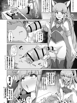 [眼ん月堂 (至室)] グラビュルッ！！ちんちんケツ穴部♂V2 (グランブルーファンタジー) [DL版]_29