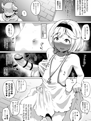 [眼ん月堂 (至室)] グラビュルッ！！ちんちんケツ穴部♂V2 (グランブルーファンタジー) [DL版]_32