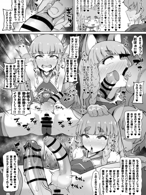[眼ん月堂 (至室)] グラビュルッ！！ちんちんケツ穴部♂V2 (グランブルーファンタジー) [DL版]_31