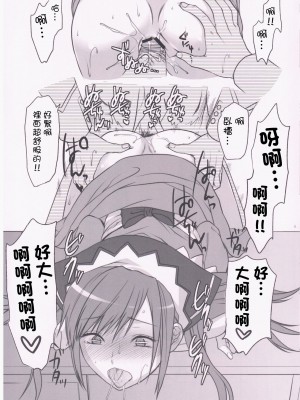 (C78) [Lv.X+ (柚木N')] おまけのアリシアさん本 (戦場のヴァルキュリア)｜附錄的艾莉西亞本 [中国翻訳]_5