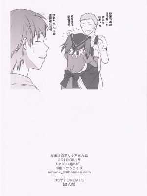 (C78) [Lv.X+ (柚木N')] おまけのアリシアさん本 (戦場のヴァルキュリア)｜附錄的艾莉西亞本 [中国翻訳]_8