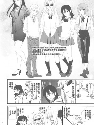 (C93) [アーシアン (消火器)] 楽火器Vol.01 (よろず) [中国翻訳]_4