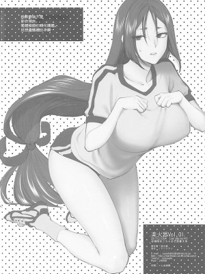 (C93) [アーシアン (消火器)] 楽火器Vol.01 (よろず) [中国翻訳]_8