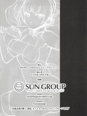 (C91) [ロリの宴 (四万十川)] 来世はドゥーチェの弟になりたい (ガールズ&パンツァー)｜下輩子要成為領袖的弟弟 [中国翻訳]_02