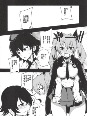 (C91) [ロリの宴 (四万十川)] 来世はドゥーチェの弟になりたい (ガールズ&パンツァー)｜下輩子要成為領袖的弟弟 [中国翻訳]_03