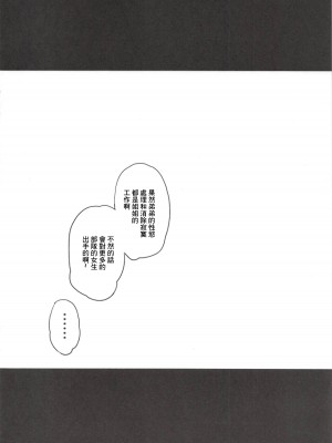 (C91) [ロリの宴 (四万十川)] 来世はドゥーチェの弟になりたい (ガールズ&パンツァー)｜下輩子要成為領袖的弟弟 [中国翻訳]_09