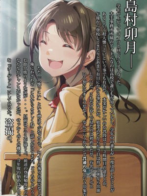 [イラぽん牧場物語] 偶像斃すべし (アイドルマスター シンデレラガールズ)_02