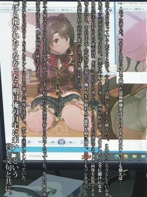 [イラぽん牧場物語] 偶像斃すべし (アイドルマスター シンデレラガールズ)_15