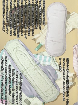 [イラぽん牧場物語] 偶像斃すべし (アイドルマスター シンデレラガールズ)_07