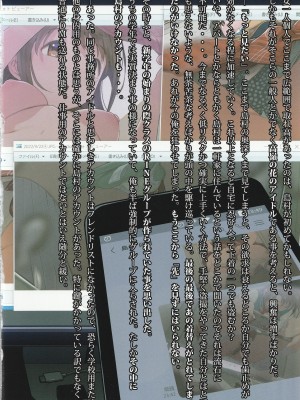 [イラぽん牧場物語] 偶像斃すべし (アイドルマスター シンデレラガールズ)_16